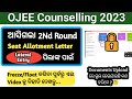 OJEE Counselling 2023 : 2Nd Round Seat Allotment Result Published For Le-Tech, Le- B Pharm ||