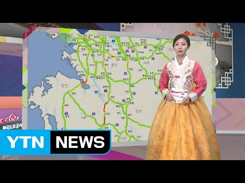 [이 시각 <strong>교통상황</strong>] <strong>고속도로</strong> 차량 증가...&amp;quot;오후 3시 최대 정체&amp;quot; / YTN