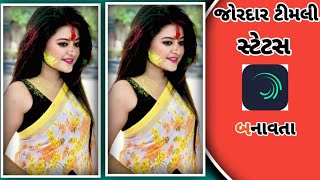 Holi Dhuleti New Timli Status Editing Alight Motion Timli Status Editing #Holi #Dhuleti 2024 screenshot 5