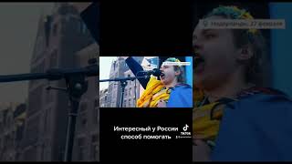 Интересный Способ «Помощь»