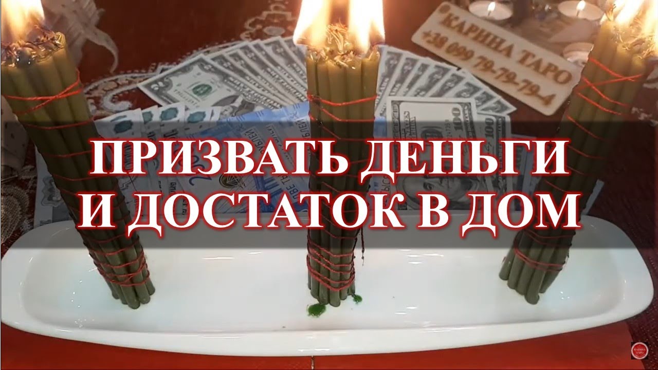 Ритуал на красоту карина