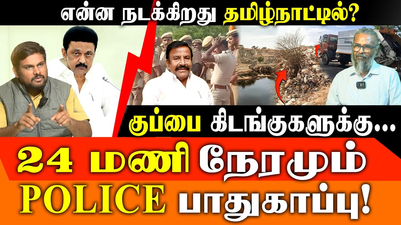 Tiruppur Corporation's Illegal Garbage Dumping EXPOSED! | Felix Gerald with Activist Sathish