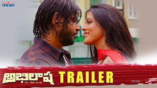 Abhilasha Trailer | Sivaprasad Chaluvadi | Sireesha | Madhura Audio Image