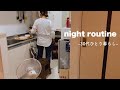 【生活音】ひとり暮らしナイトルーティン🌙/BGM無しの生活音だけでお届けします