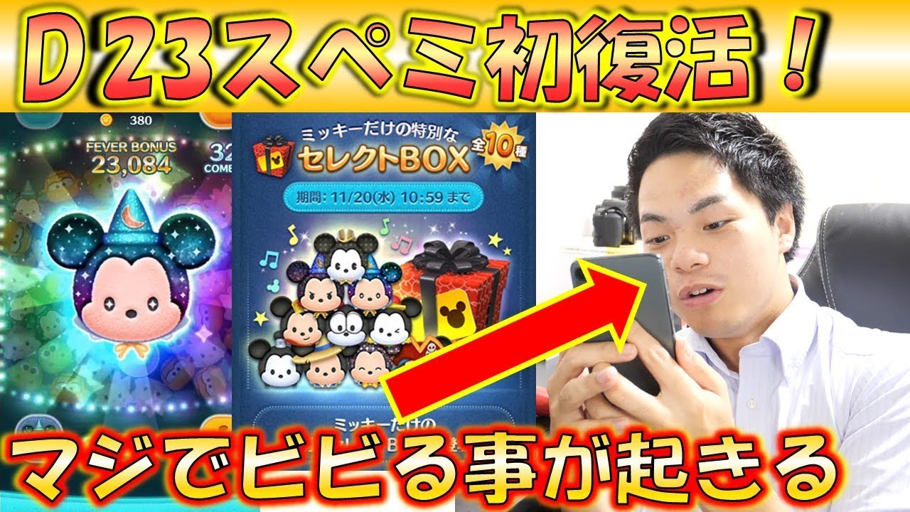キングダムハーツ ツムツム D23 初期ロット LINE：ディズニー ツムツム』世界累計9,500万ダウンロード突破
