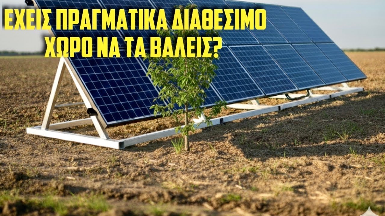 ΠΛΗΡΩΝΕΙΣ ΑΚΡΙΒΑ ΤΟ ΡΕΥΜΑ ΚΑΙ ΘΑ ΒΑΛΕΙΣ 5 ΠΑΝΕΛ ΝΑ ΓΛΙΤΩΣΕΙΣ; ΚΡΥΦΟΙ ΕΧΘΡΟΙ..