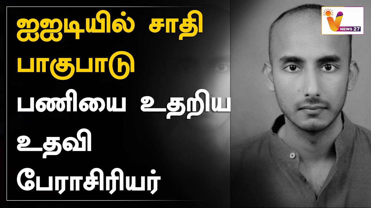 Vipin V Veetil Vipin V Veetil