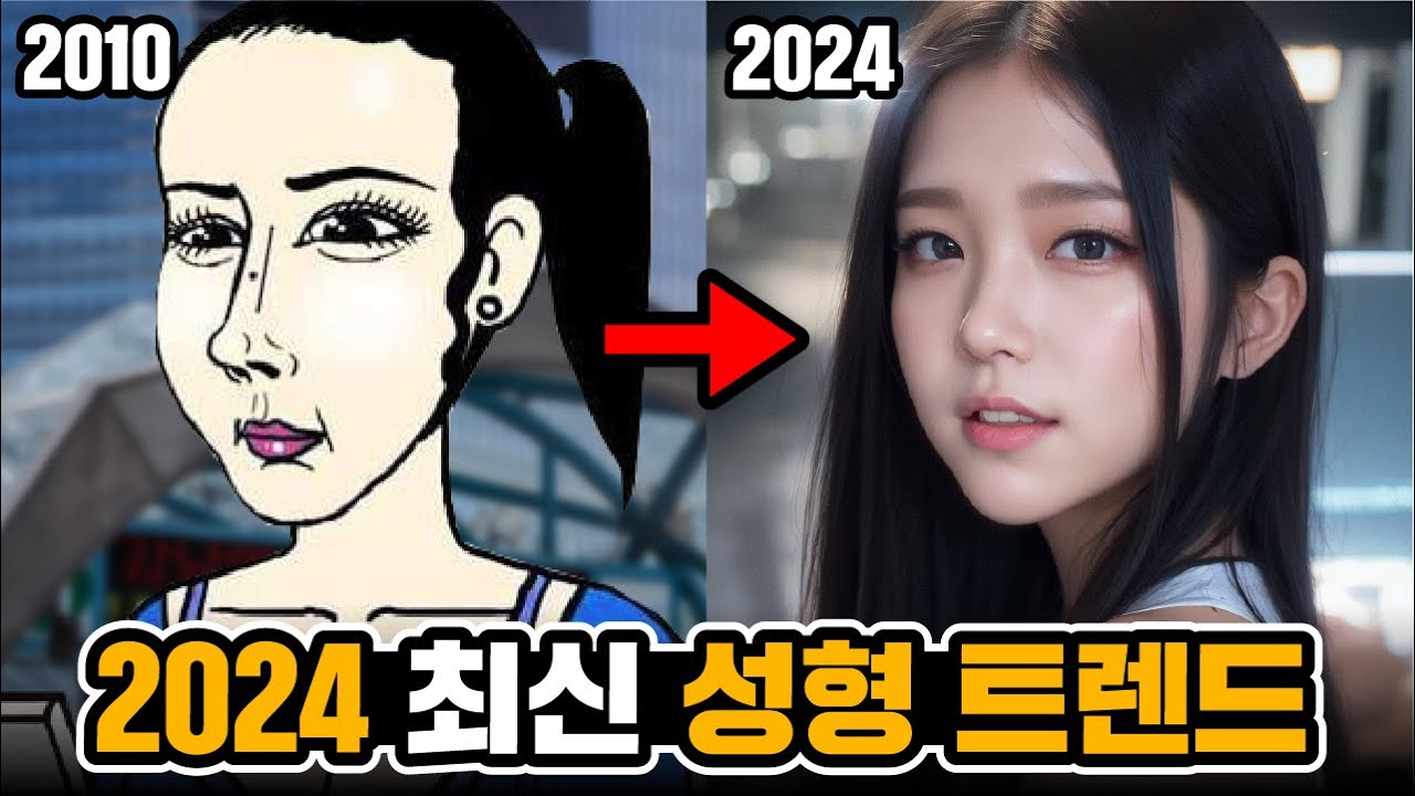 강남미인도 2024 스타일로 분석하기