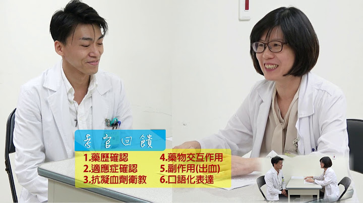 非医师职类-第二名 #14高荣- 抗凝血剂之药物咨询 - 天天要闻