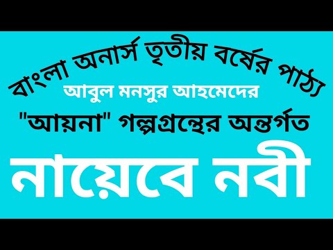 ভিডিও: কিভাবে একটি আয়না পুনরুদ্ধার