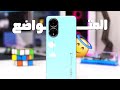 هاتف متواضع || Oppo A58 😇