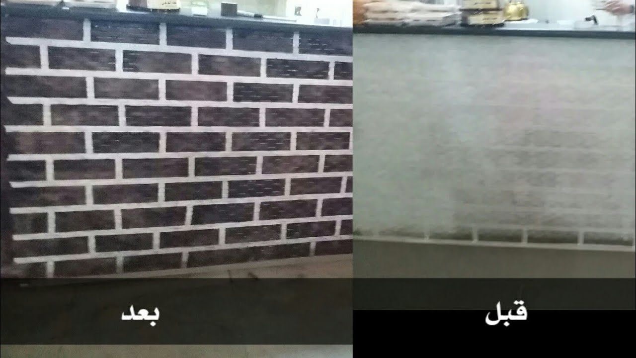 اصنع بنفسك ،ديكور الطوب على الواقع ثري دي YouTube