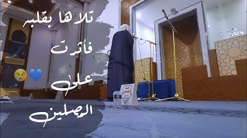 تلاوة خاشعة وجميلة للشيخ عبدالعزيز العسيري 🤍😍