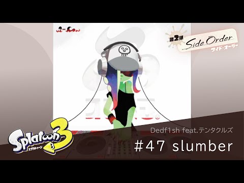 作業用BGM｜#47 slumber  / Dedf1sh feat. テンタクルズ【サイドオーダー / Side Order】スプラトゥーン3