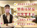 【CC檸檬 house+】買屋不踩雷 │樺龍康橋新幹線NO8宏觀│大坪數4房雙車│前後陽台│雙衛浴開窗│戶戶邊間三面採光│單層排氣│桃園高鐵特區│青埔A19站│0975-472-829