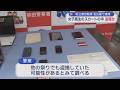 「熱田まつり」開催中の神社で盗撮 熱田神宮の境内で女子高校生3人のスカートの中をスマホで撮影 51歳高校教師の男を逮捕 他の祭りでも犯行か