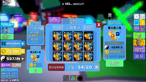 Roblox | 我是bug大湿 | Ninja Legends 忍者传说 #双元素小鸟 #满级 - 天天要闻