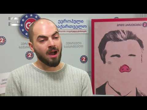 არავის დედამიწის ზურგზე არ აინტერესებს ირაკლი ღარიბაშვილის სრული ბოდვა და ფსიქოანალიზი