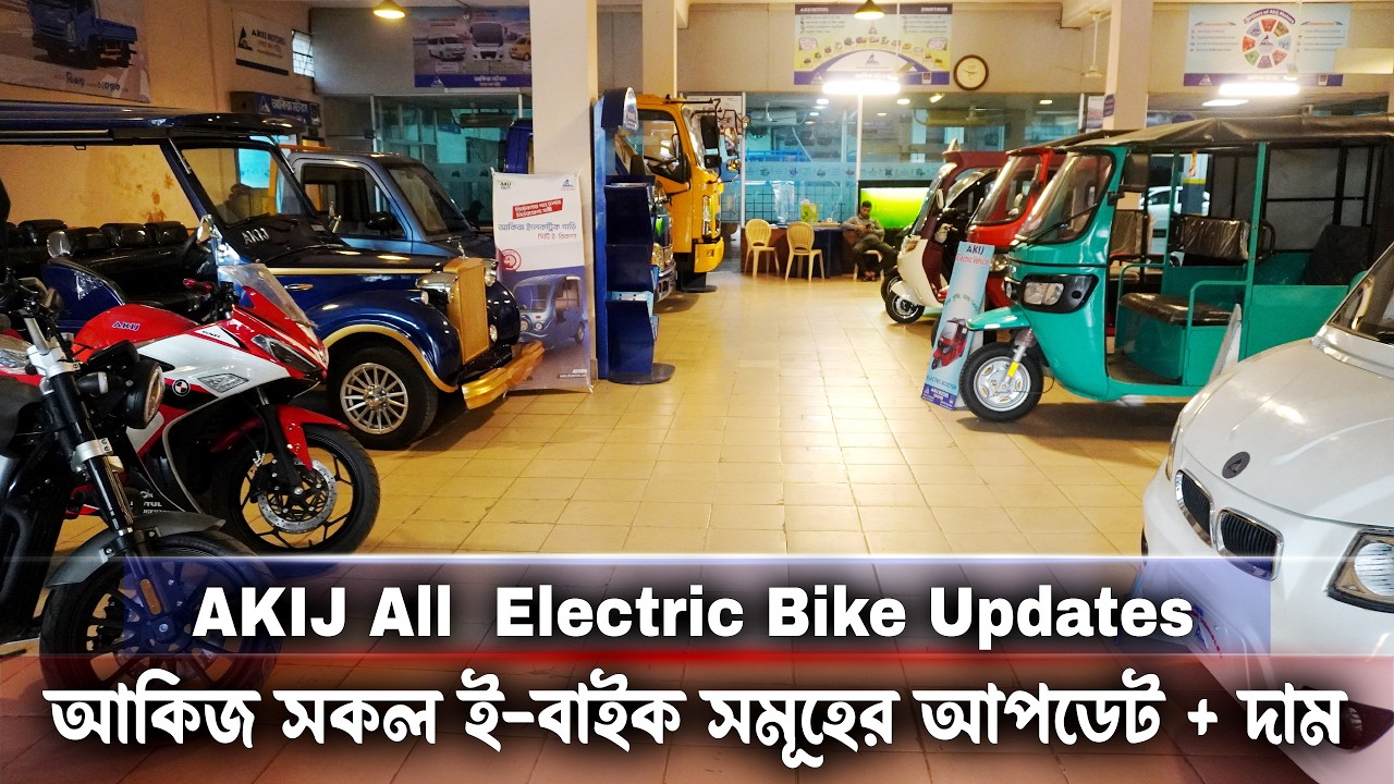 Akij Electric Bike Price  Akij New Latest Electric Bike and Three Wheeler bike Price in Bangladesh
