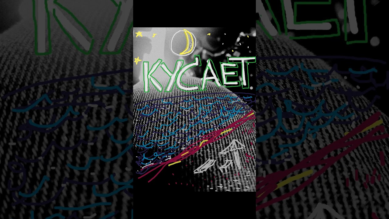 Пессимиста Комар Кусает 