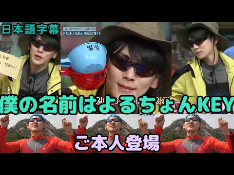 《日本語字幕》僕の名前はよるちょんKEY〜ご本人登場〜驚きの土曜日