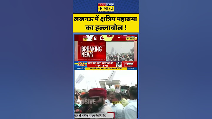 लखनऊ में क्षत्रिय महासभा का हल्लाबोल ! #shorts #ramjilalsuman #ranasanga #lucknowprotest #tnnb