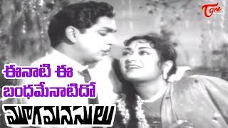 Eenati ee Bandham Yenatido  Song From Mooga Manasulu Movie | ANR,Savitri - Old Telugu Songs