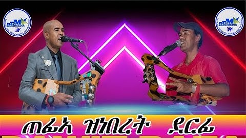 Eritrean Music By Dawit Raza( Hayet Nekele )ዳዊት ራዛ ሓየት ነቀለ …Uganda Kampala wedding 23/6/2024…