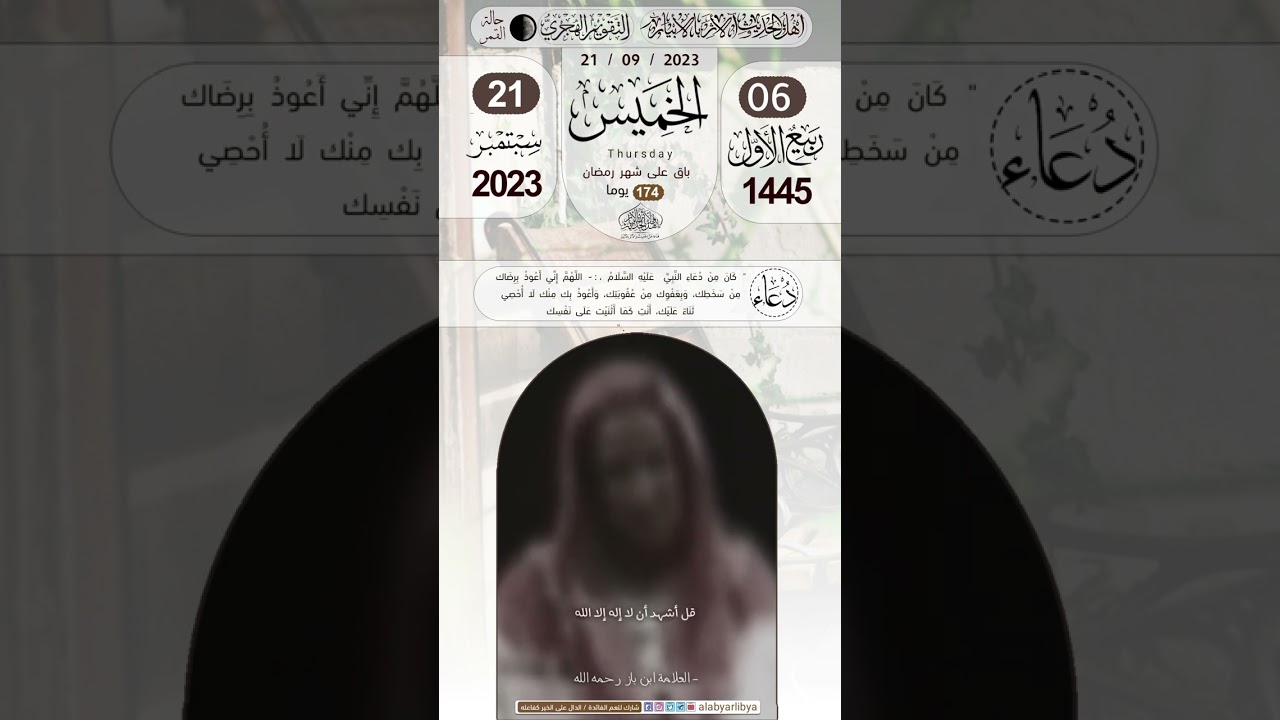 الشيخ ابن باز رحمه الله تعالى