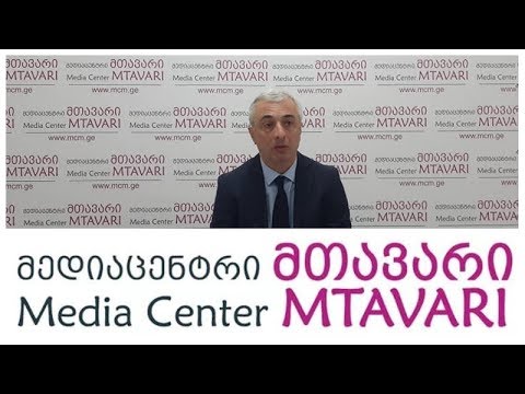 კობა ნარჩემაშვილი \"მედიაცენტრ მთავარში\"