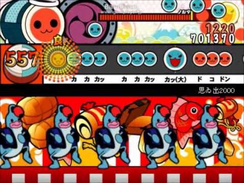 【太鼓さん次郎】 思ゐ出2000 【オリジナル2000シリーズ】