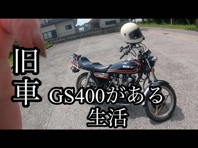 チャンプサイクロン音頭 マフラーエンド部交換 音撮り 吸い込み音