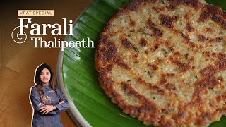 Farali Thalipeeth Recipe | Fasting Special Navratri Recipe by Chef Aanal Kotak screenshot 1
