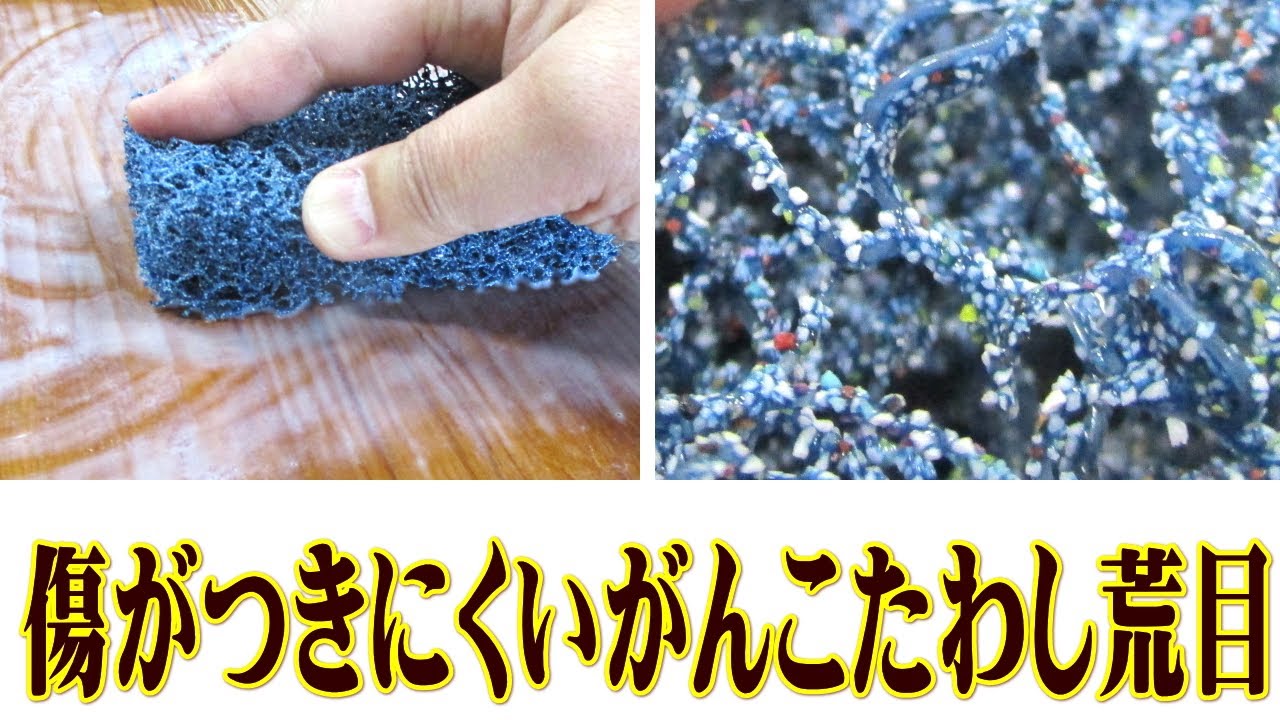 傷がつきにくいがんこたわし荒目 プロ用ハウスクリーニング清掃用品 ぴっか美館 運営 文化雑巾