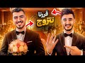 خلاص قررنا ندخل القفص الذهبي