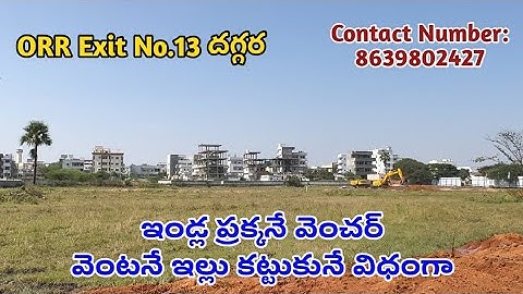 Inside ORR - HMDA & RERA Approved Open Plots For Sale in Hyderabad Near ORR : 8639802427