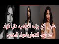 عاجل الان براءه الاعلاميه داليا فؤاد من تهمه الاتجار بالعقاقير المخدره حصري عاجل الان براءه الاعلاميه داليا فؤاد من تهمه الاتجار بالعقاقير المخدره حصري