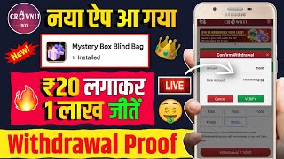 Mystery Box Blind Bag Real or Fake || Live Earning & Withdrawal Proof 💸🔥|| Mystery Box Blind Bag screenshot 5