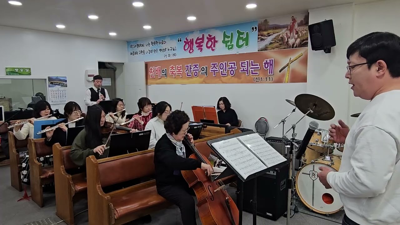 #봉헌찬송 #오케스트라합주 #비준비하시니 #대전한소망교회 