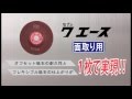 ニューレジストン【面取り用】研削砥石　セブンエース面取り用