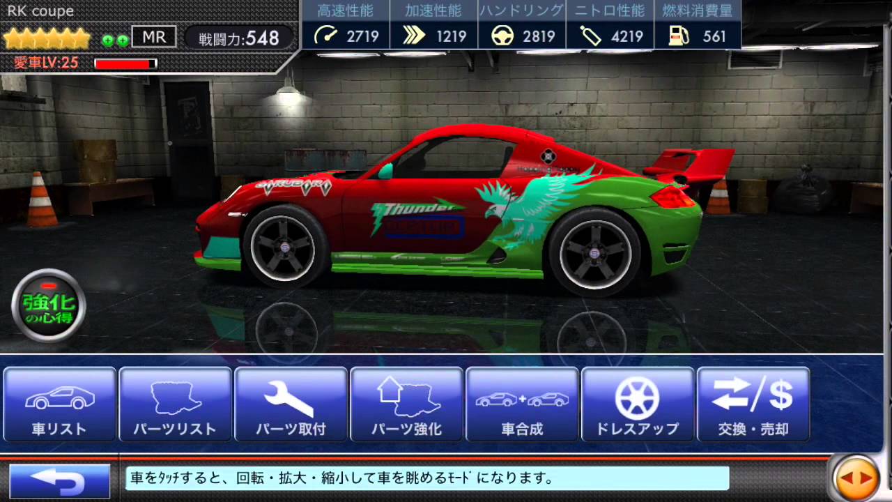 ドリスピ 全車種図鑑 Rk Coupe Drispi Days ドリスピデイズ ドリスピ 全車種図鑑 Rk Coupe Drispi Days ドリスピデイズ