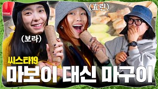 효린X보라의 미친 먹성+텐션 !!김숙 캠핑장 천장 뚫어↗↗버려↗↗