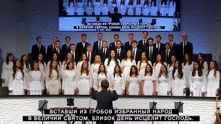 Video thumbnail of "Исцелит Господь (When the Healing Comes) | P2G Youth Choir"