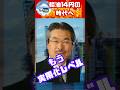 軽油が14円で作れる時代へ。ドリーム燃料、実用化の目処がたったと京都大学名誉教授今中忠行氏が発言。