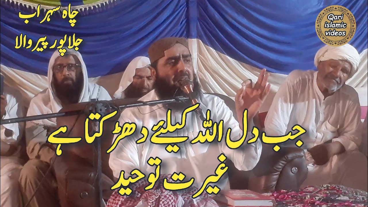 Toheed Molana qari yaseen haider Topic The Monotheism of Honor
