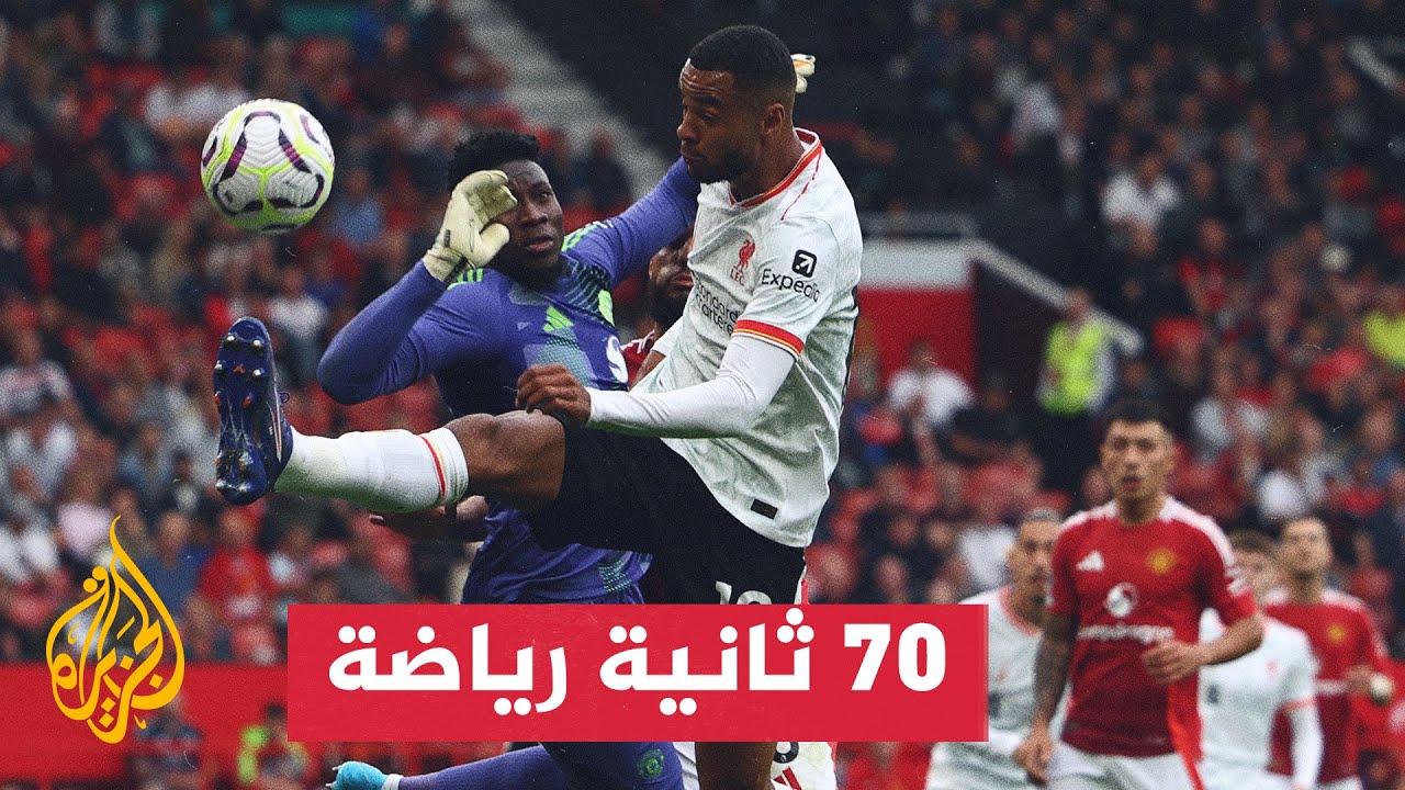 ما أبرز أرقام الأندية واللاعبين بالدوري الإنكليزي؟