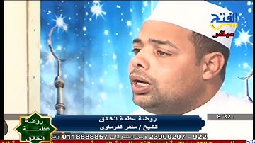 القارئ ماهر  الفرماوي ما تيسر من القرآن الكريم