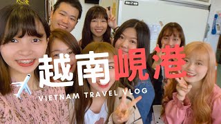 201912 越南峴港Da Nang |會安古城 佛手橋 粉紅大教堂｜Vietnam trip