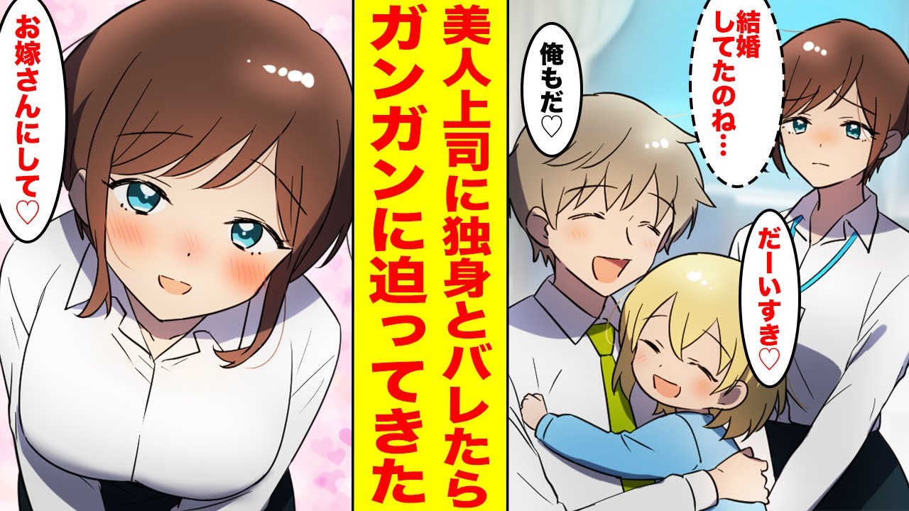 【漫画】歳の離れた妹と出社したら美人上司が勘違い→事情を話した途端…【胸キュン漫画ナナクマ】【恋愛マンガ】