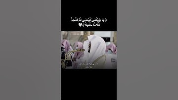 #explore #اكسبلور #دويتو #المصحف #القارئ #لايك #تيك_توك #السعودية #share #edit